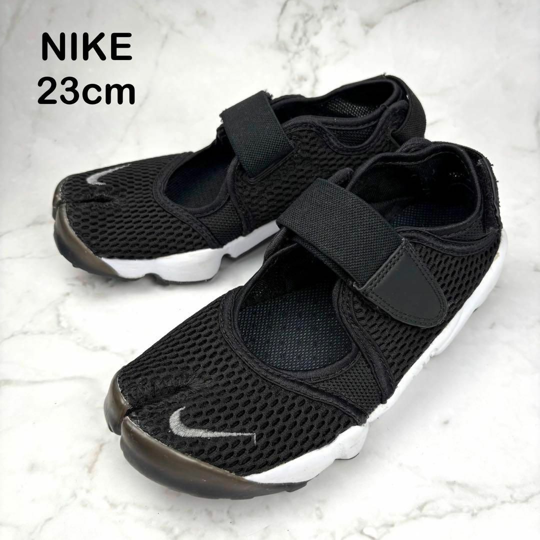 NIKE - 【美品】NIKE ナイキ エアリフト 23 黒 足袋 シューズ たび シューズ