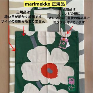 marimekko - マリメッコ BLUE BOTTLE COFFEE ウニッコトートの marimekko - マリメッコ BLUE BOTTLE COFFEE ウニッコトートの