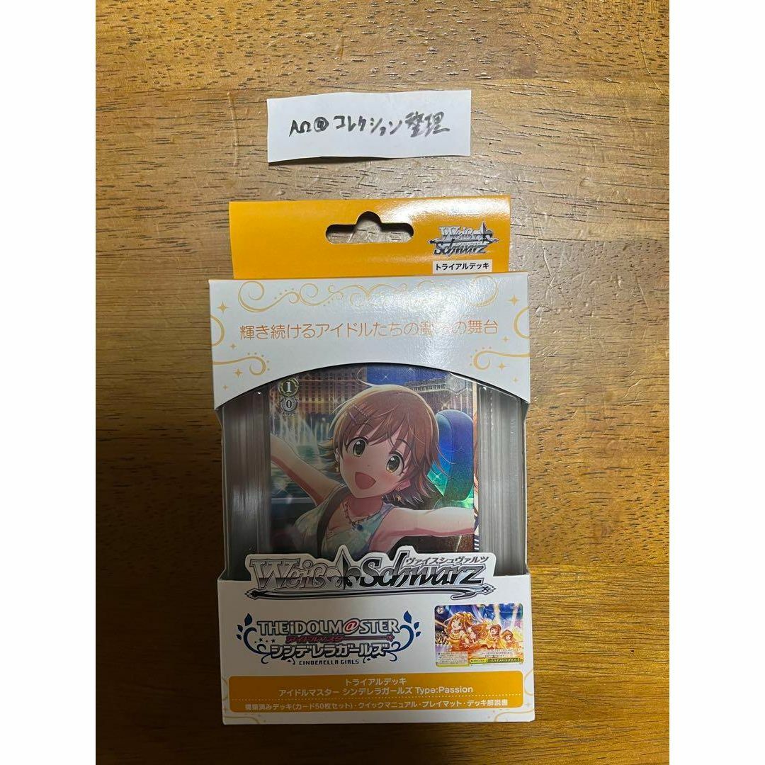 ヴァイスシュヴァルツ トライアルデッキ アイマス Type:Passion エンタメ/ホビーのトレーディングカード(Box/デッキ/パック)の商品写真