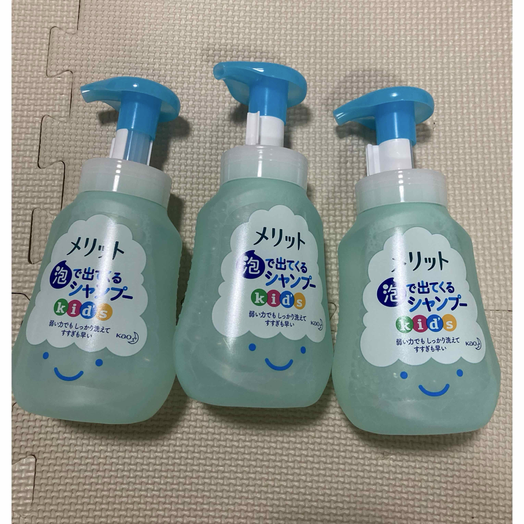 メリット キッズ シャンプー 3本 コスメ/美容のヘアケア/スタイリング(シャンプー)の商品写真