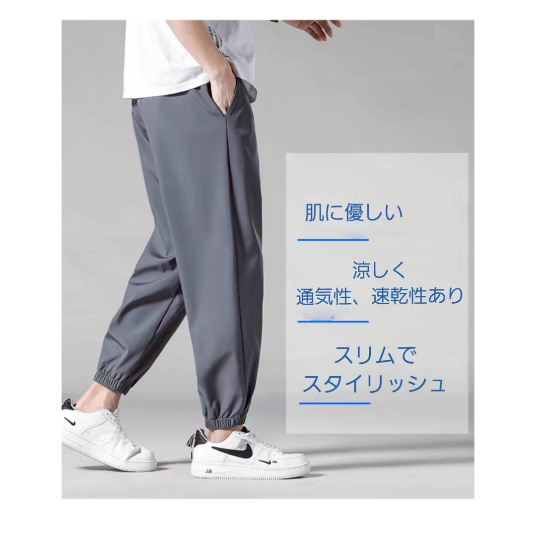 梅雨時SALE❗️ひんやり快適アイスシルク 接触冷感 ジョガーパンツ スポーツXL メンズのパンツ(その他)の商品写真