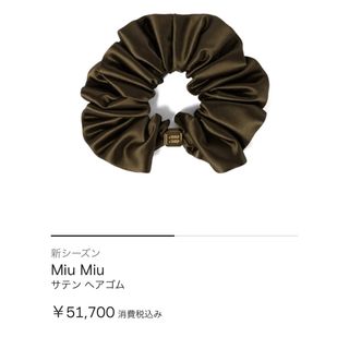 MIU MIU(ヘアアクセサリー)のフリマアイテム一覧 MIU MIU(ヘアアクセサリー)のフリマアイテム一覧
