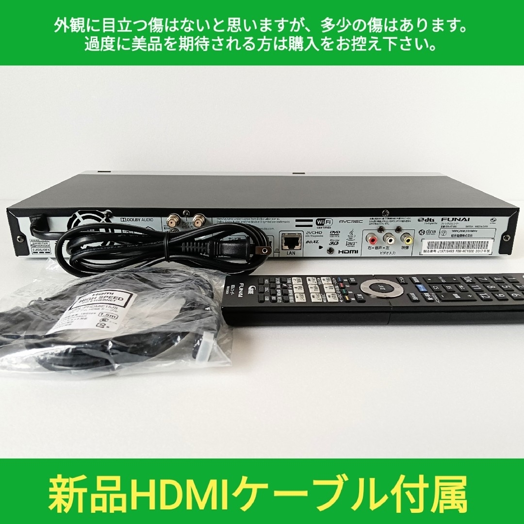 FUNAI - FUNAI ブルーレイレコーダー【FBR-HT1000】◇1TB◇3番組 FUNAI - FUNAI ブルーレイレコーダー【FBR-HT1000】◇1TB◇3番組