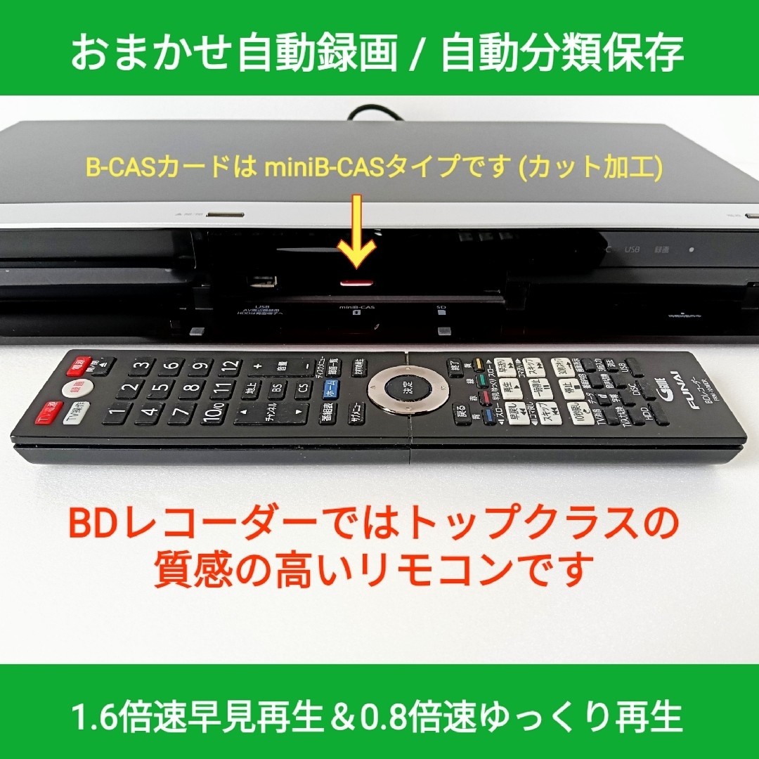 FUNAI - FUNAI ブルーレイレコーダー【FBR-HT1000】◇1TB◇3番組 FUNAI - FUNAI ブルーレイレコーダー【FBR-HT1000】◇1TB◇3番組