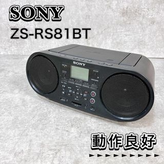 SONY - 【動作良好】SONY ソニー ZS-RS81BT CDプレーヤー