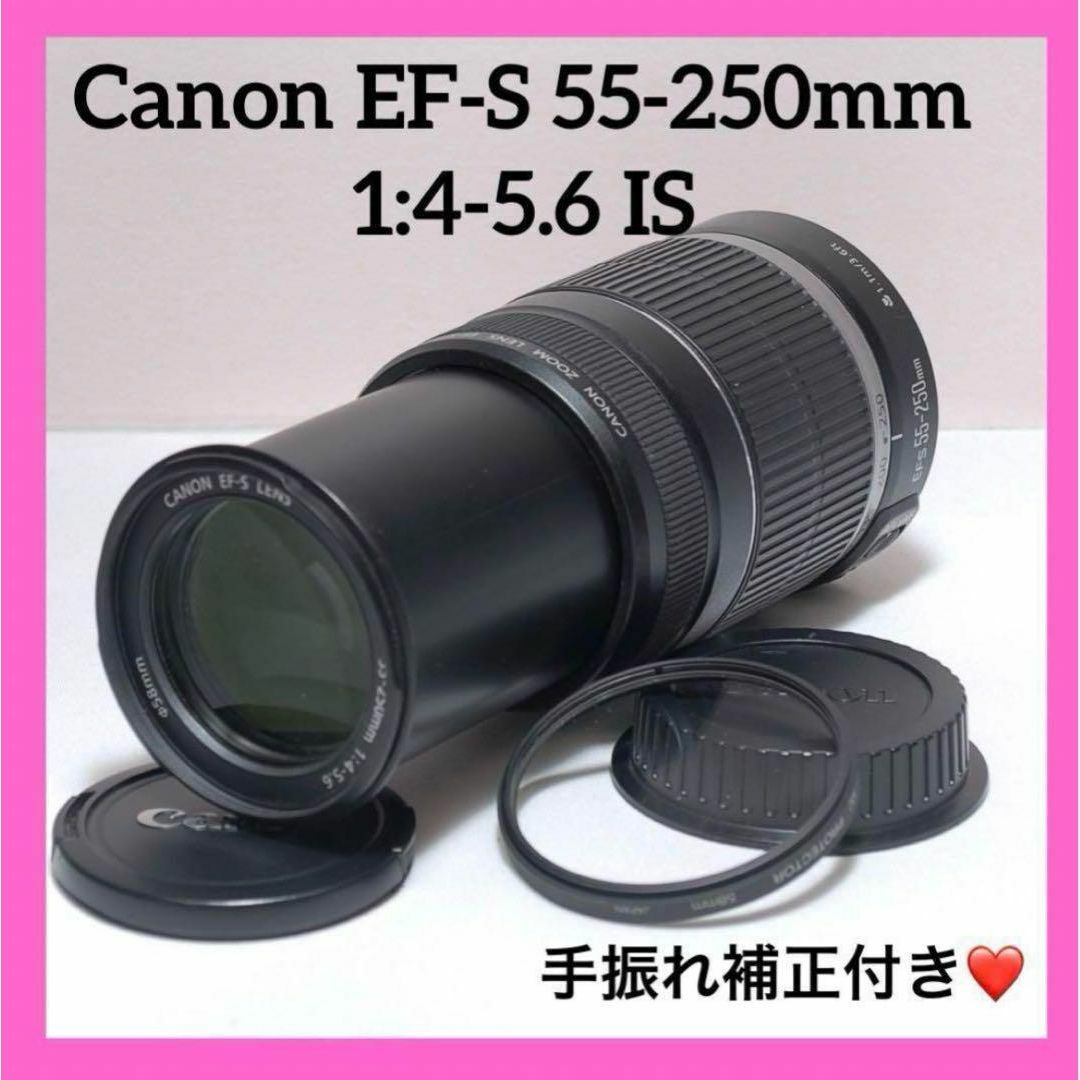 望遠レンズ❤️Canon EF-S 55-250mm IS II❤️手振れ補正❤️美品