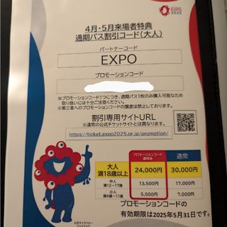 よみうりランドワンデーパス引換券の通販 by ぴぽ's shop|ラクマ よみうりランドワンデーパス引換券の通販 by ぴぽ's shop|ラクマ
