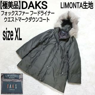 DAKS(ダウンコート)のフリマアイテム一覧 DAKS(ダウンコート)のフリマアイテム一覧