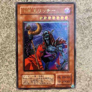 遊戯王 ゼラ 初期 ウルトラレア 美品 絶版の通販 by Phillip's 遊戯王 ゼラ 初期 ウルトラレア 美品 絶版の通販 by Phillip's