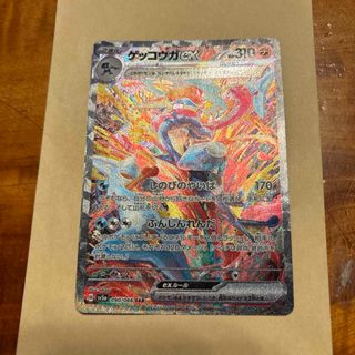 ポケモン(ポケモン)のゲッコウガ ex sar 090/066 期間限定お値下げ中(シングルカード)