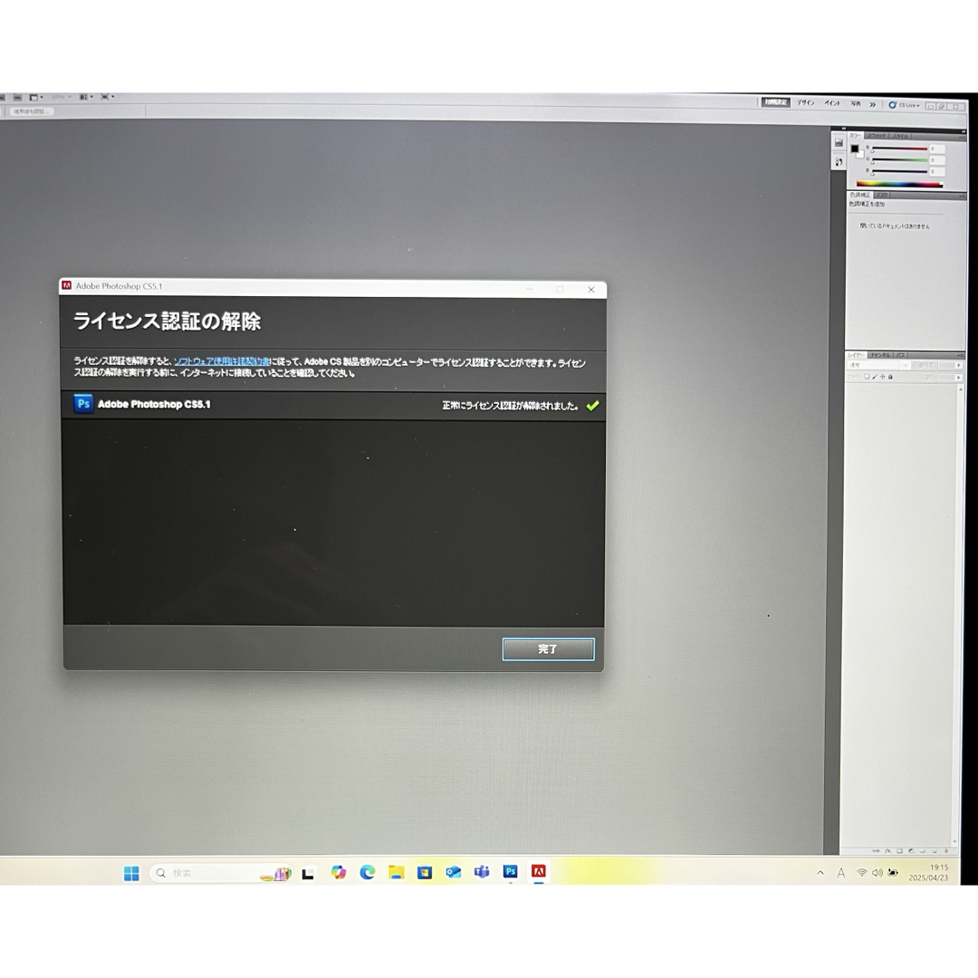 Adobe Photoshop CS5 Windows版【シリアル番号完備品】の通販 by Adobe Photoshop CS5 Windows版【シリアル番号完備品】の通販 by