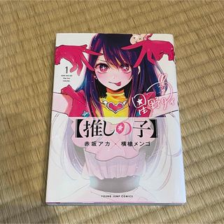 集英社 - ジャンケットバンク 11巻 購入特典 トランプ型しおり 集英社 - ジャンケットバンク 11巻 購入特典 トランプ型しおり