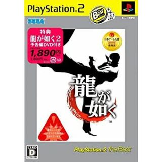 龍が如く Play Station2 the Best(その他)