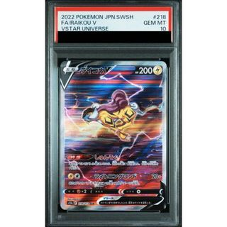 ポケモン - 【PSA8】旧裏面 ポケモンカード リザードン(初版 ポケモン - 【PSA8】旧裏面 ポケモンカード リザードン(初版