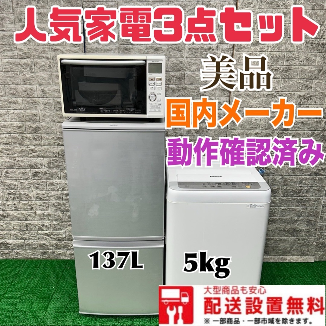 194 家電3点セット 人気 美品 高年式 コンパクト 一人暮らし 194 家電3点セット 人気 美品 高年式 コンパクト 一人暮らし