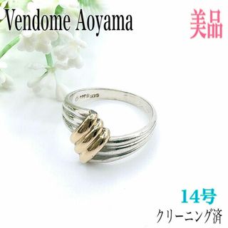 Vendome Aoyama - 新品同様 美品 ヴァンドーム青山 pt900 ハート Vendome Aoyama - 新品同様 美品 ヴァンドーム青山 pt900 ハート