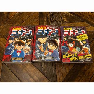 名探偵コナン(少年漫画)のフリマアイテム一覧 名探偵コナン(少年漫画)のフリマアイテム一覧