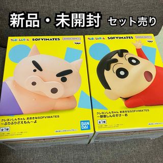 クレヨンしんちゃん - クレヨンしんちゃん〜野原しんのすけ クレヨンしんちゃん - クレヨンしんちゃん〜野原しんのすけ
