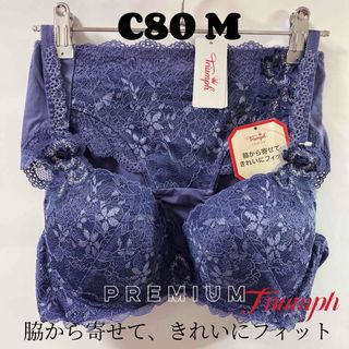Triumph - C80 トリンプ プレミアム レッドレーベル0084 Triumph - C80 トリンプ プレミアム レッドレーベル0084