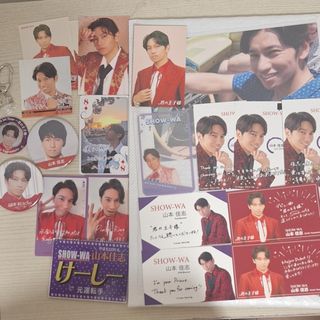 SHOW-WA◇山本佳志くん♡スペシャルセット(アイドルグッズ)
