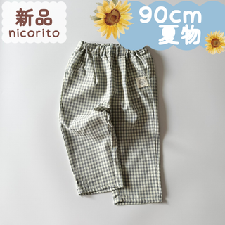 新品｜夏物｜長丈パンツ　ブルー系　ギンガムチェック　90cm(パンツ/スパッツ)