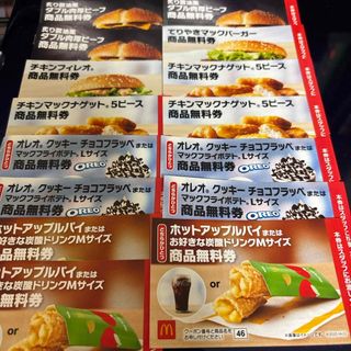 福袋 マクドナルドのフリマアイテム一覧 福袋 マクドナルドのフリマアイテム一覧