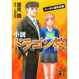 ドラゴン桜のフリマアイテム一覧 ドラゴン桜のフリマアイテム一覧