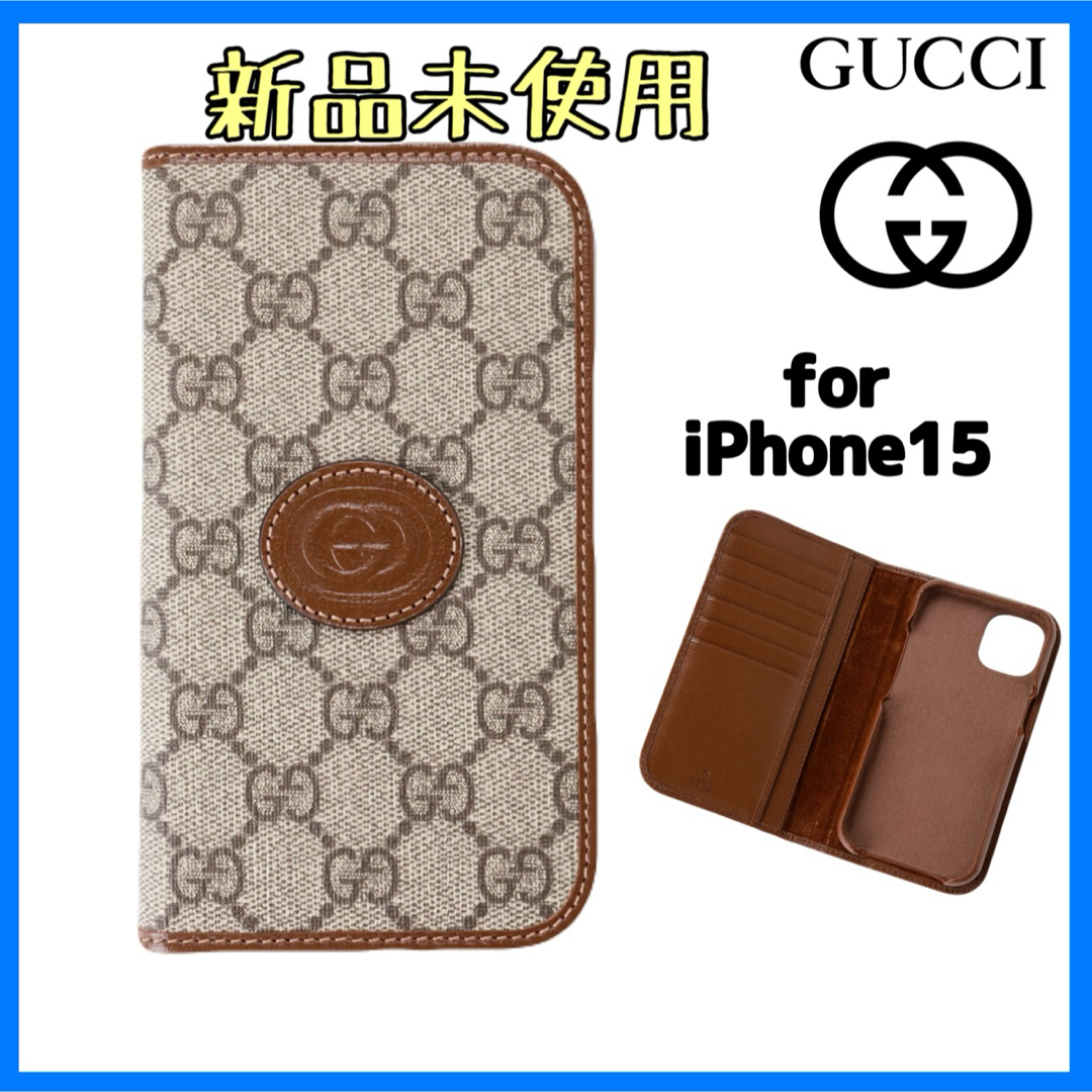 GUCCI - 【新品未使用】 GUCCI スマホケース iPhone15 手帳型 01 GUCCI - 【新品未使用】 GUCCI スマホケース iPhone15 手帳型 01
