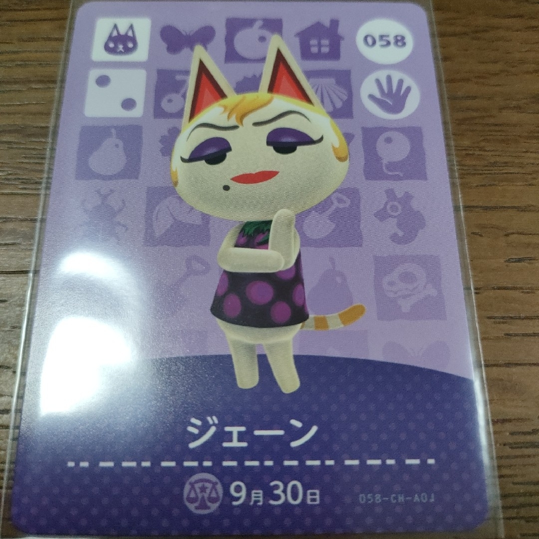 任天堂(ニンテンドウ)のあつまれどうぶつの森 amiiboカード ジェーン エンタメ/ホビーのトレーディングカード(その他)の商品写真