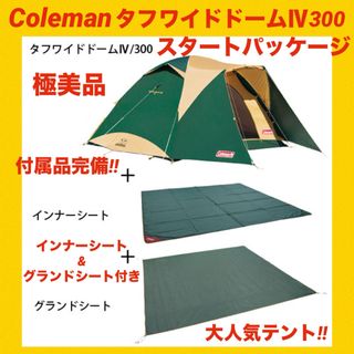 希少2003年製ペア☆ポーランド軍☆ポンチョテント☆サイズ2☆軍 希少2003年製ペア☆ポーランド軍☆ポンチョテント☆サイズ2☆軍
