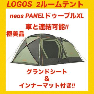 LOGOS(テント/タープ)のフリマアイテム一覧 LOGOS(テント/タープ)のフリマアイテム一覧
