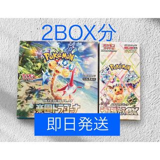 テラスタルフェスex ボックスのフリマアイテム一覧 テラスタルフェスex ボックスのフリマアイテム一覧