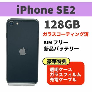 128 iphoneseのフリマアイテム一覧 128 iphoneseのフリマアイテム一覧