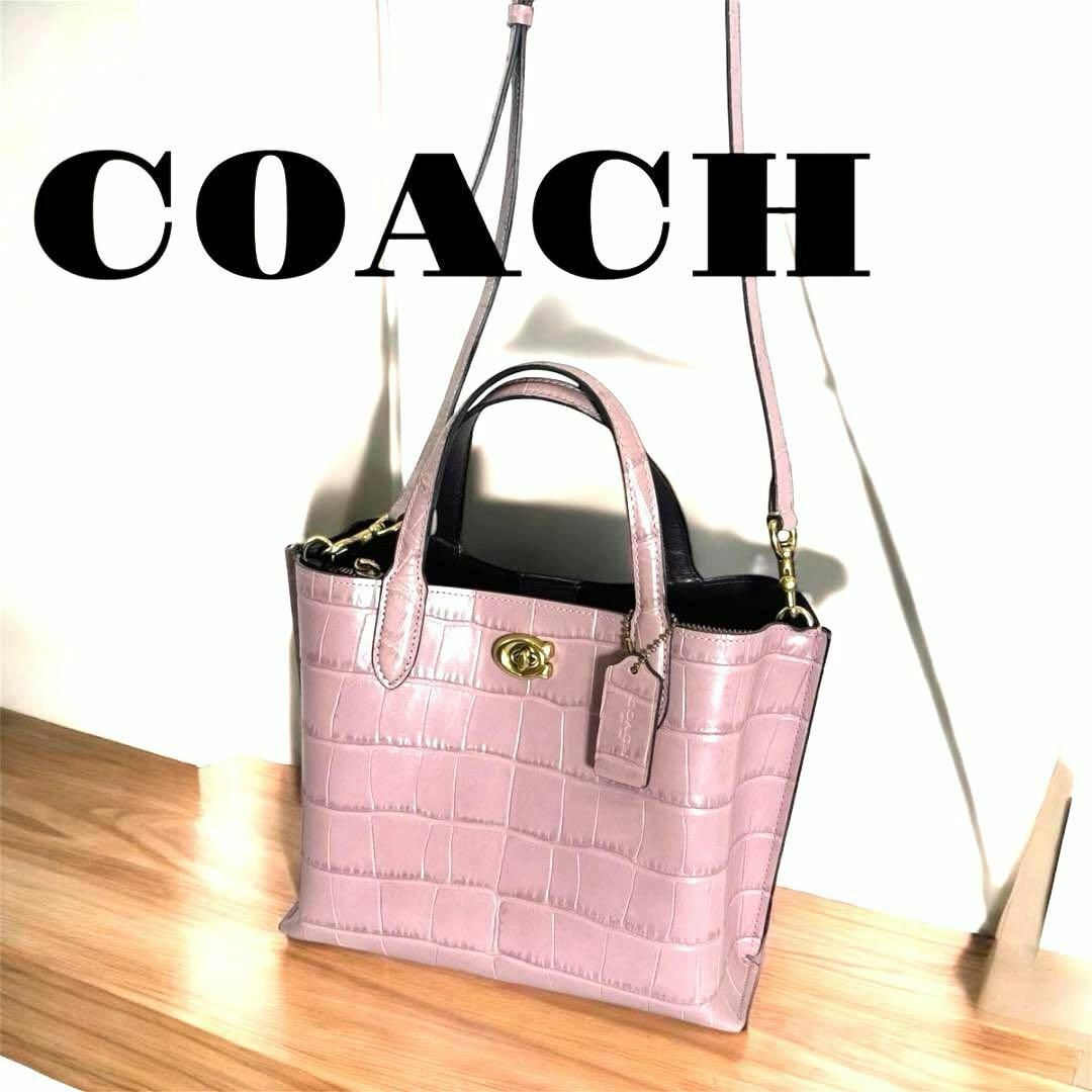 COACH - ⭐️未使用級コーチウィロウ トートバッグ クロコダイル COACH - ⭐️未使用級コーチウィロウ トートバッグ クロコダイル