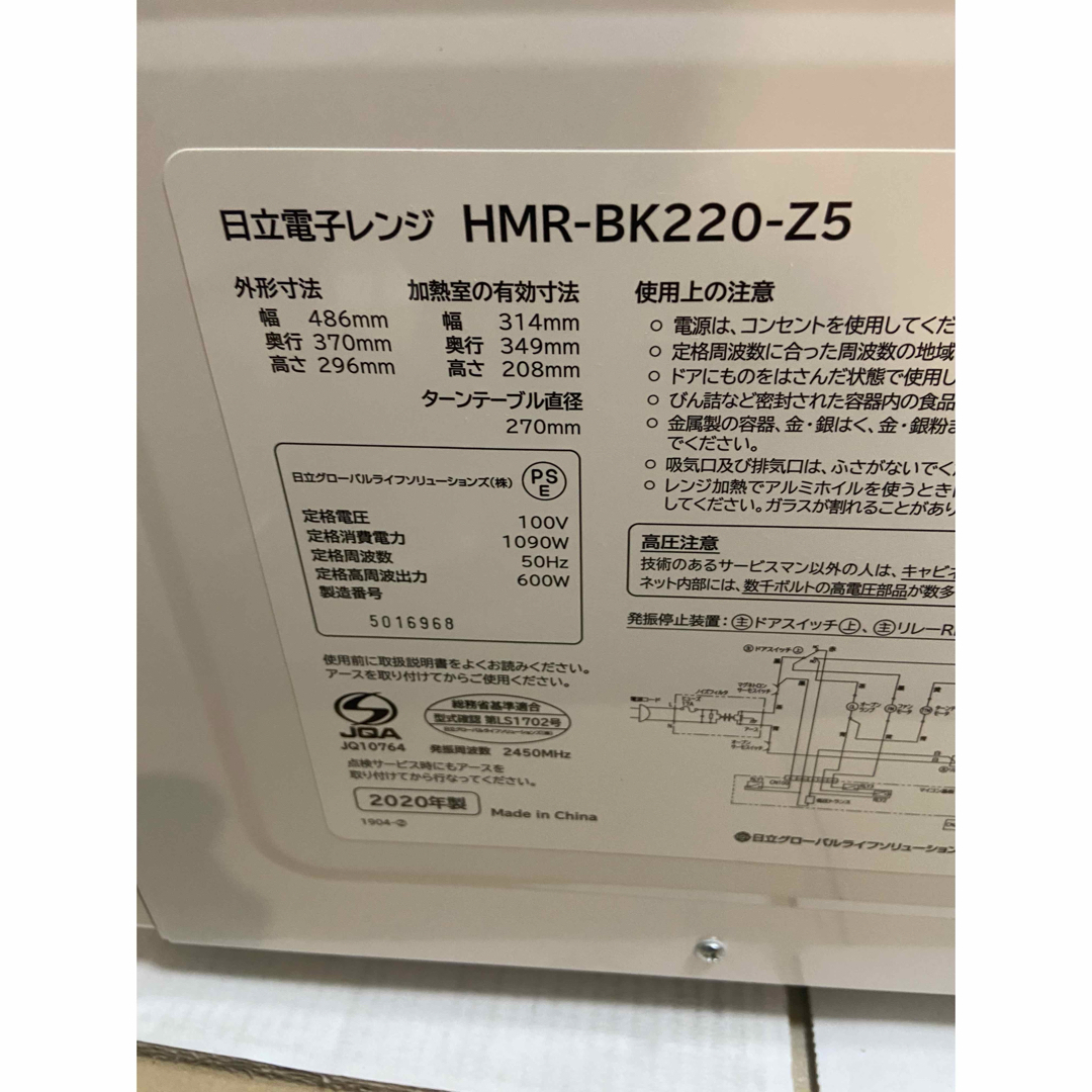 日立 - H20 超極美品HITACHI 2020年製 電子レンジ 50Hz の通販 日立 - H20 超極美品HITACHI 2020年製 電子レンジ 50Hz の通販