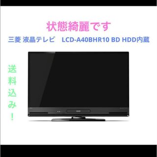 三菱(テレビ)のフリマアイテム一覧 三菱(テレビ)のフリマアイテム一覧