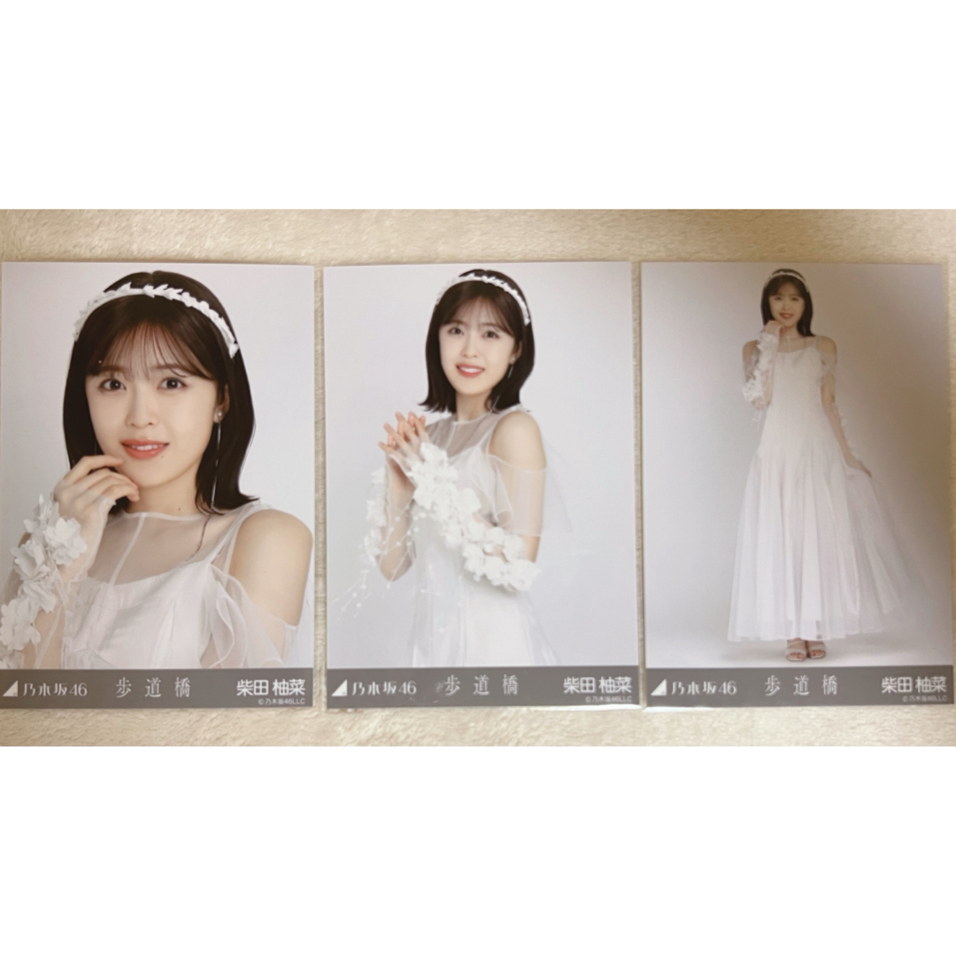 乃木坂46(ノギザカフォーティーシックス)の乃木坂46 柴田柚菜 生写真 歩道橋 3種コンプ エンタメ/ホビーのタレントグッズ(アイドルグッズ)の商品写真
