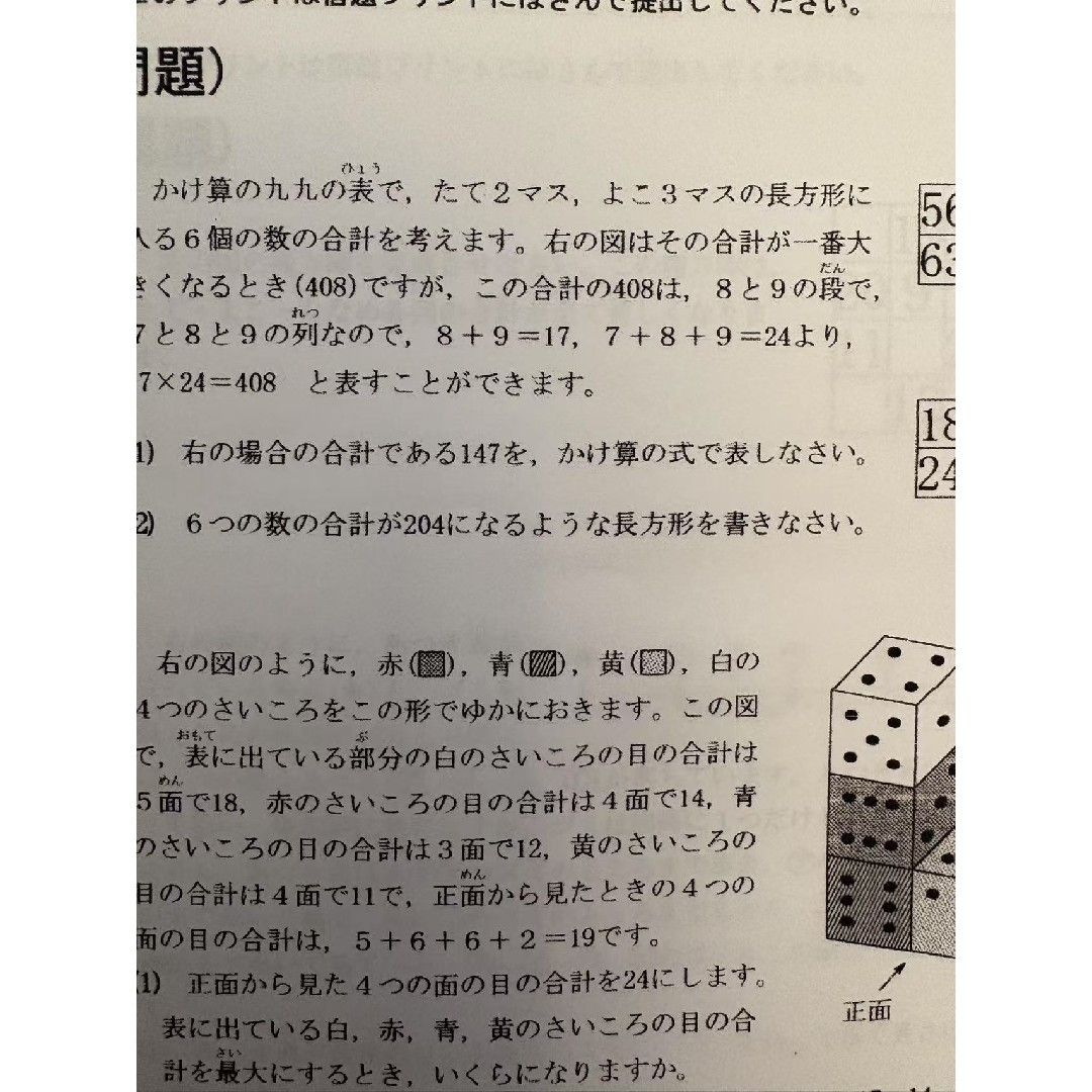 スーパーセール 目玉商品 希学園小3 最高レベル算数演習の通販 タワー｜ラクマ by 中学受験