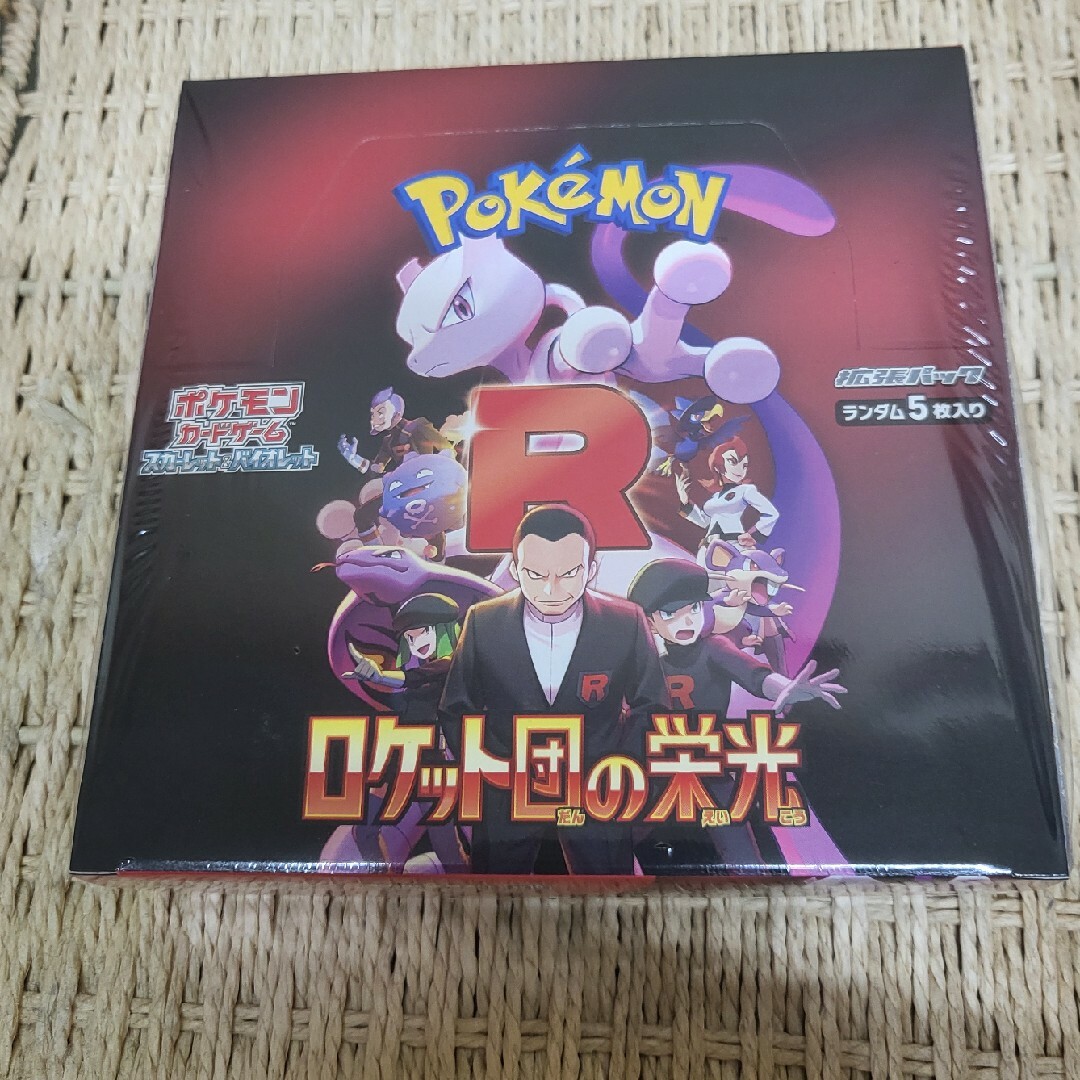 ポケモン - 新品未開封シュリンク付き ロケット団の栄光1box ① ポケモン - 新品未開封シュリンク付き ロケット団の栄光1box ①