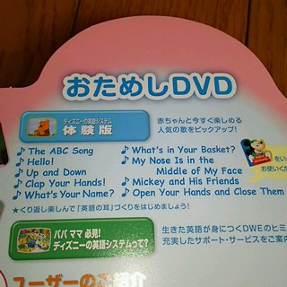 Disney - ディズニー英語システム 新品 お試しCDとDVDの通販 by 