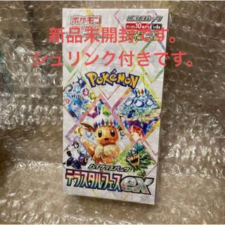 ポケモン - クリムゾンヘイズ ポケモン シュリンク付き 1boxの ポケモン - クリムゾンヘイズ ポケモン シュリンク付き 1boxの