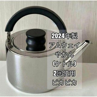 2024年製 アムウェイ 18/8ステンレス 鍋 Amway 24ピースセット 2024年製 アムウェイ 18/8ステンレス 鍋 Amway 24ピースセット
