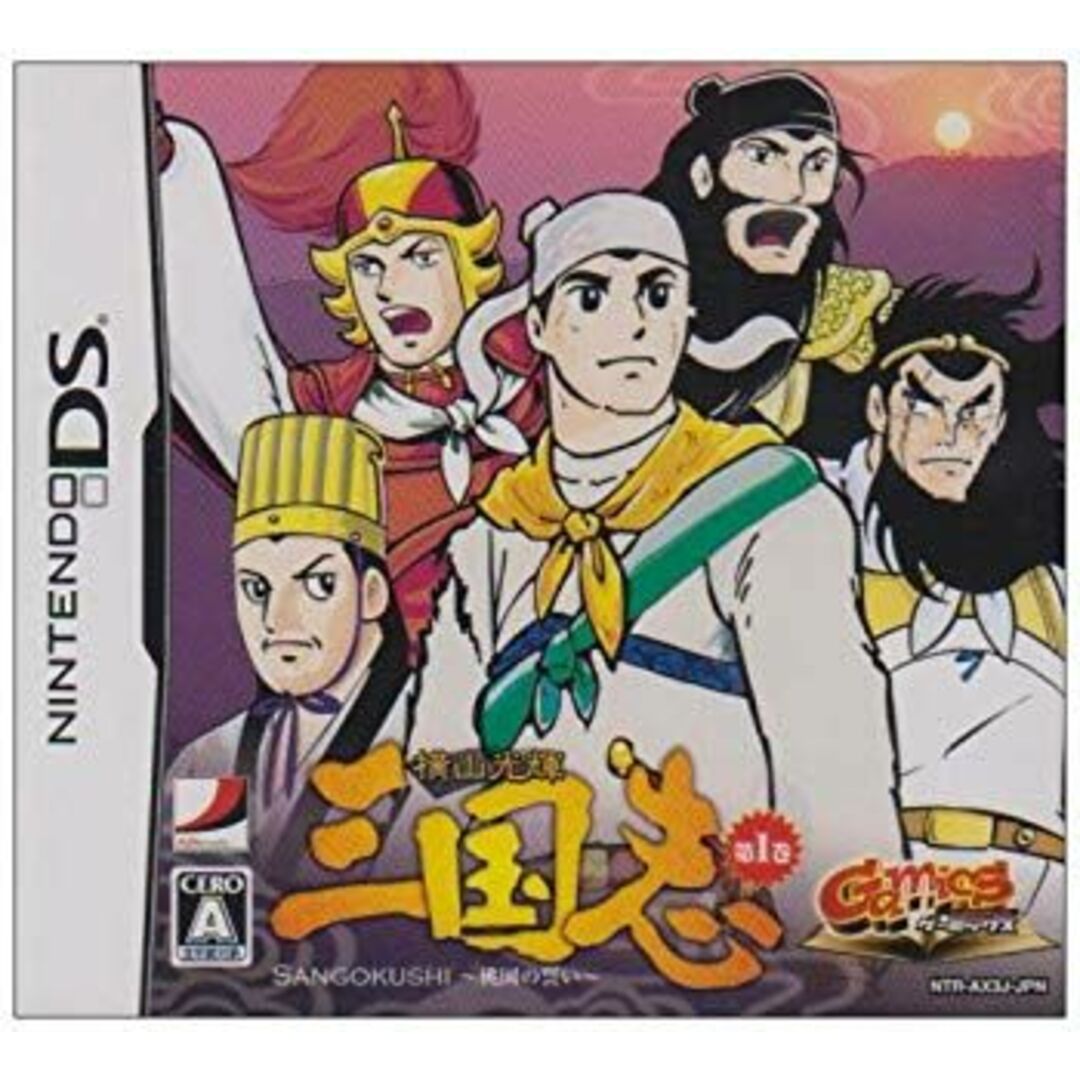 GamicsシリーズVol.1 横山光輝三国志 第一巻「桃園の誓い」(特典無し) bme6fzu エンタメ/ホビーのエンタメ その他(その他)の商品写真
