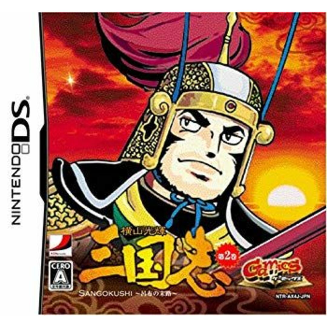 GamicsシリーズVol.1 横山光輝三国志 第二巻「呂布の末路」 bme6fzu エンタメ/ホビーのエンタメ その他(その他)の商品写真