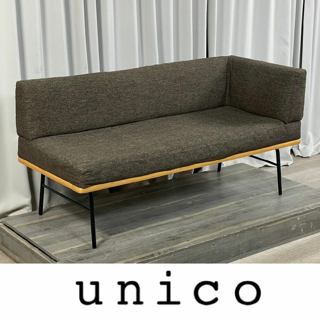 unico - GL23 unico ウニコ FUNEAT アーム ベンチ 2人掛け ソフ unico - GL23 unico ウニコ FUNEAT アーム ベンチ 2人掛け ソフ