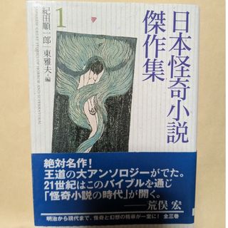 アメリカひじき・火垂るの墓 野坂 昭如 新潮文庫の通販 by まあ アメリカひじき・火垂るの墓 野坂 昭如 新潮文庫の通販 by まあ