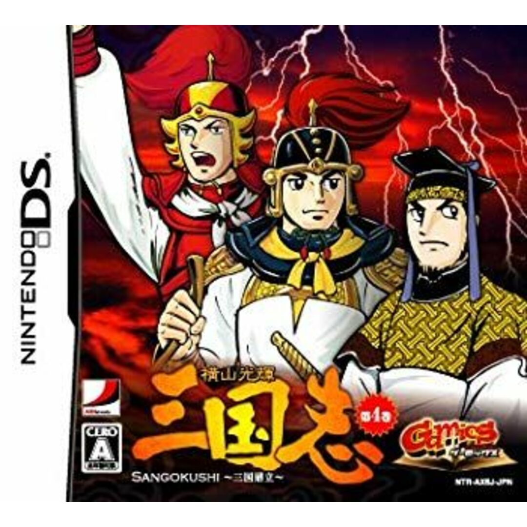 GamicsシリーズVol.1 横山光輝三国志 第四巻「三国鼎立」 bme6fzu エンタメ/ホビーのエンタメ その他(その他)の商品写真