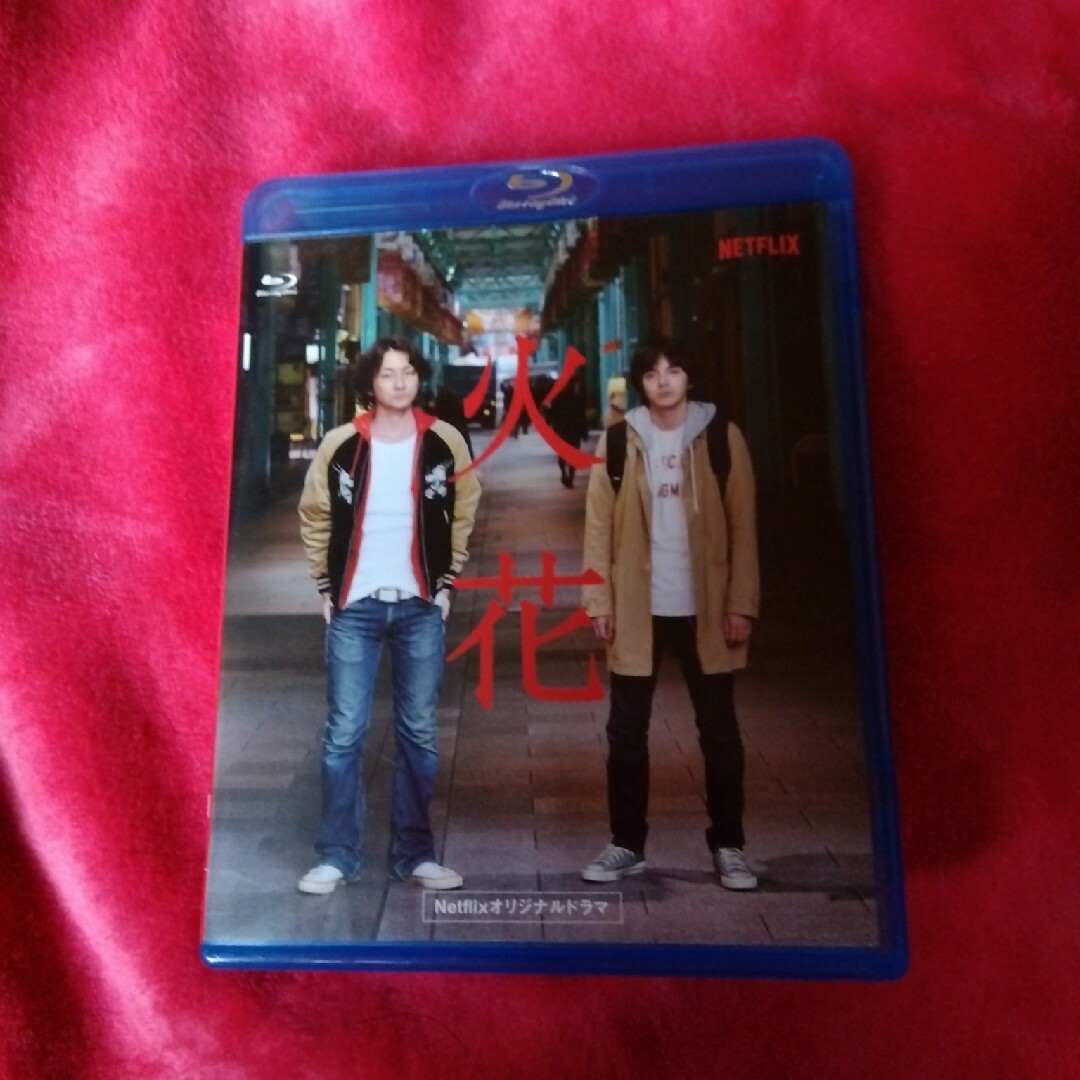 Amazon.co.jp: Netflixオリジナルドラマ『火花』DVD-BOX : 林遣