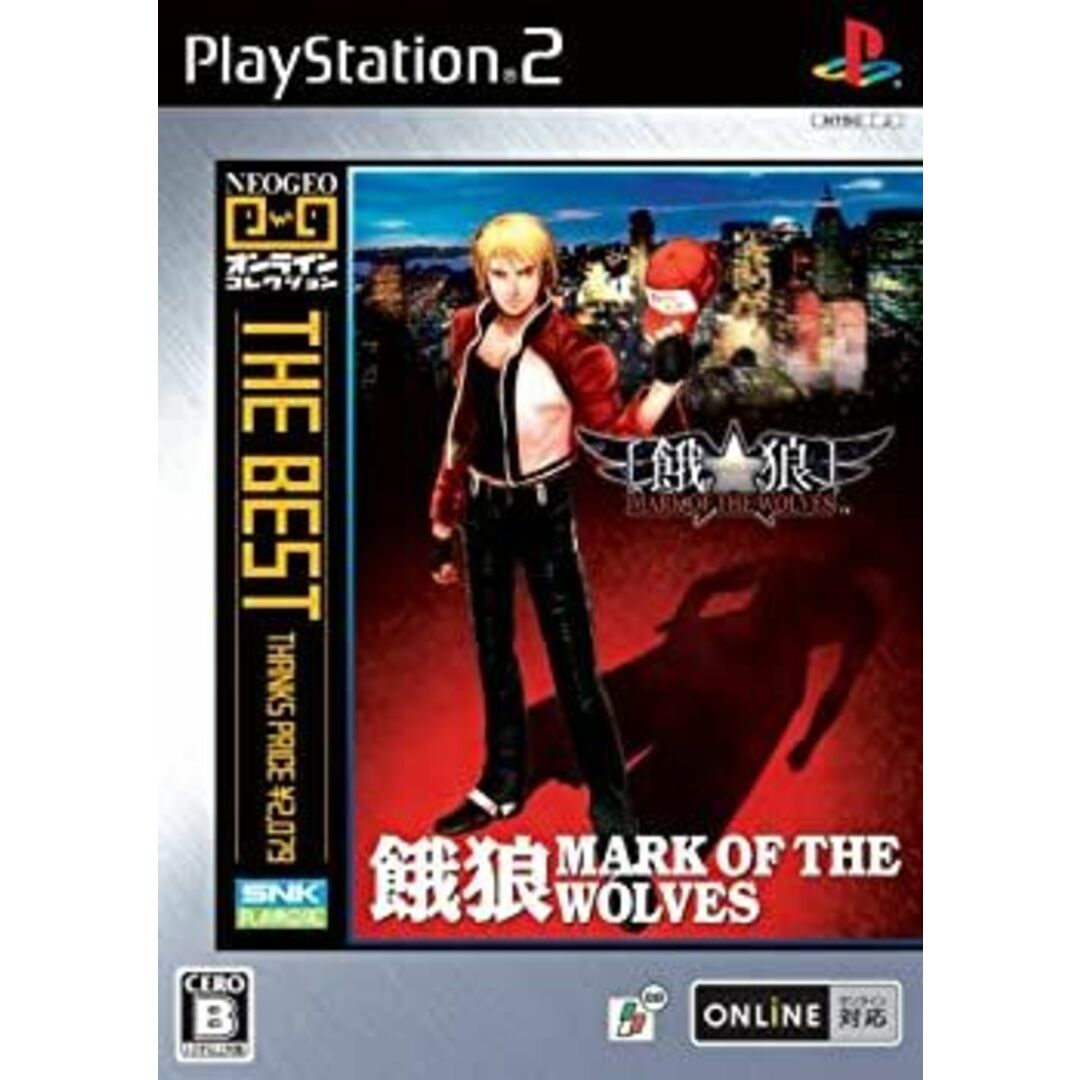 ネオジオ オンライン コレクション ザ ベスト 餓狼 マーク・オブ・ザ・ウルブズ エンタメ/ホビーのゲームソフト/ゲーム機本体(その他)の商品写真