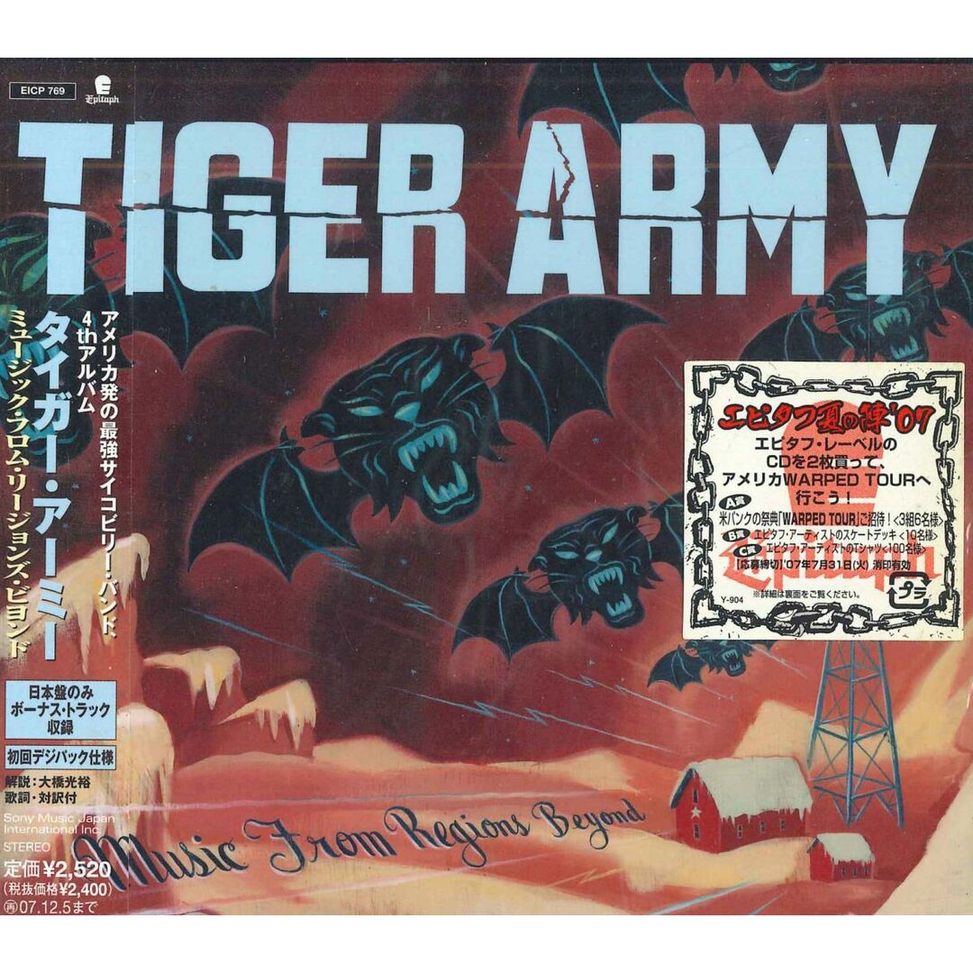 CD Tiger Army Music From Regions Beyond EICP769PROMO EPITAPH プロモ 未開封 /00110 エンタメ/ホビーのCD(ポップス/ロック(洋楽))の商品写真